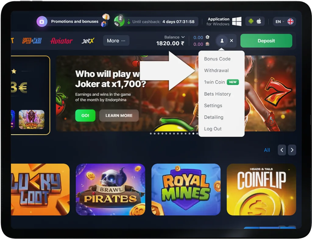 How to Withdraawl Money from 1WIn: Step 2 - Click to the 'Withdrawal' button